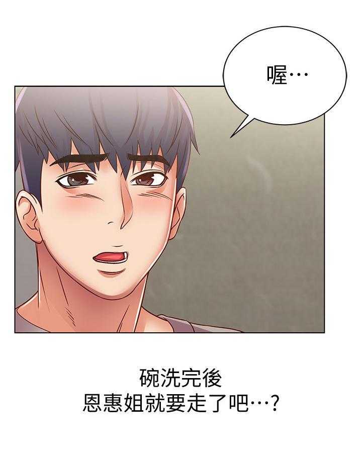 《正邦的秘密》漫画最新章节第43话 43_挽留免费下拉式在线观看章节第【12】张图片