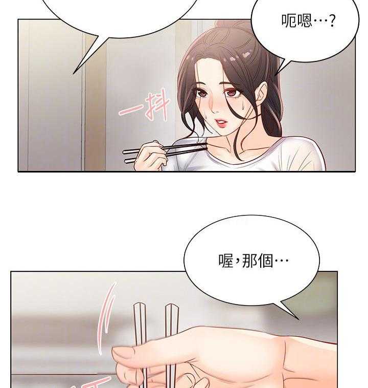 《正邦的秘密》漫画最新章节第43话 43_挽留免费下拉式在线观看章节第【22】张图片