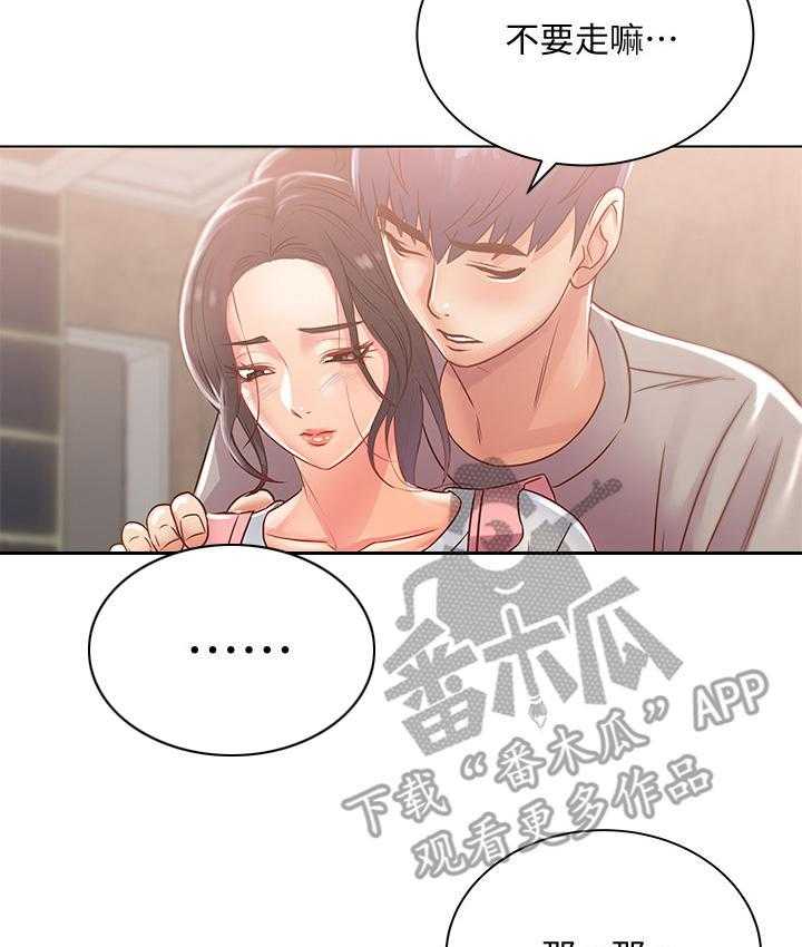 《正邦的秘密》漫画最新章节第43话 43_挽留免费下拉式在线观看章节第【3】张图片