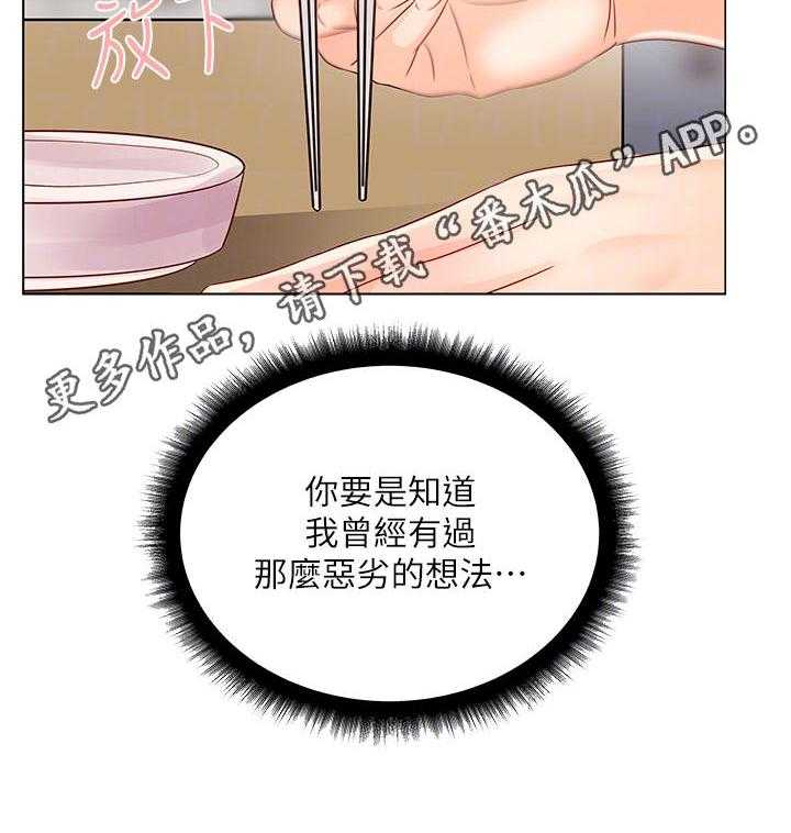 《正邦的秘密》漫画最新章节第43话 43_挽留免费下拉式在线观看章节第【21】张图片