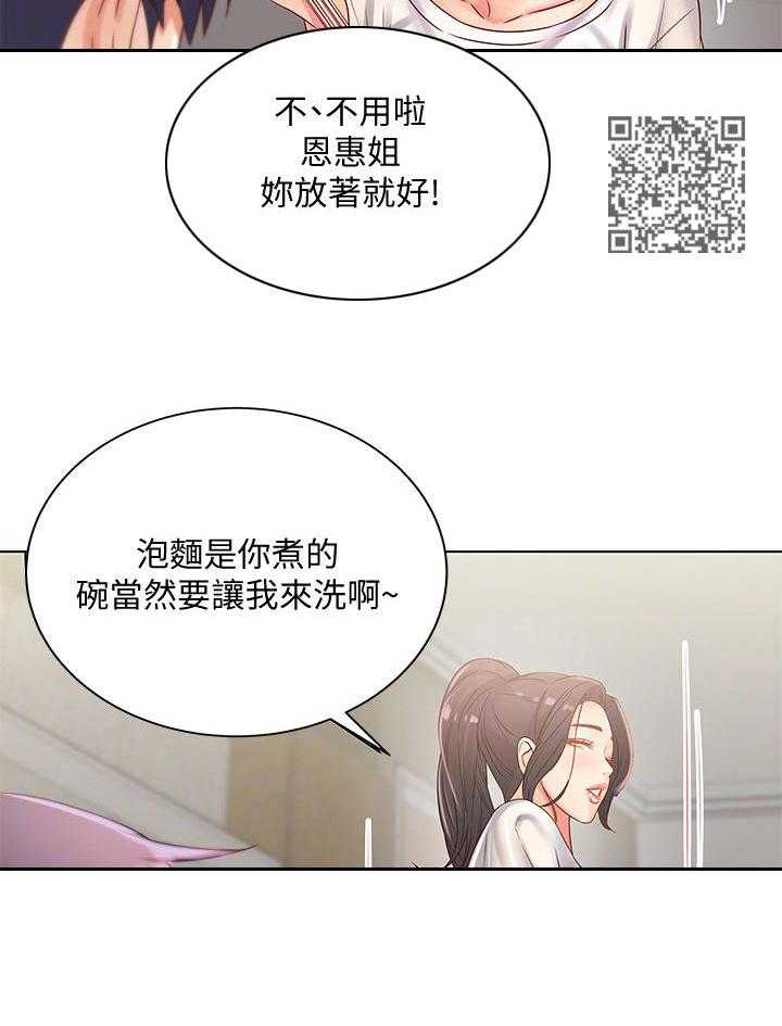 《正邦的秘密》漫画最新章节第43话 43_挽留免费下拉式在线观看章节第【13】张图片