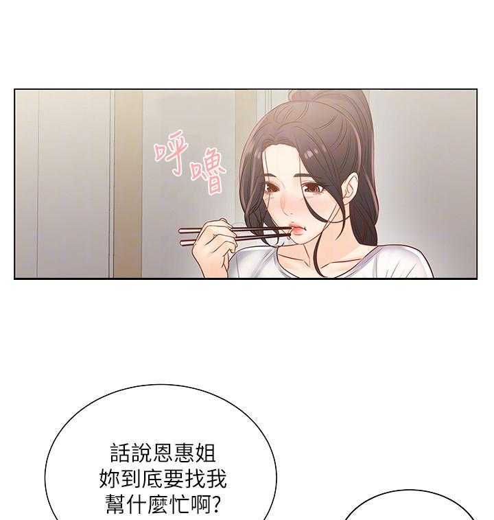 《正邦的秘密》漫画最新章节第43话 43_挽留免费下拉式在线观看章节第【23】张图片