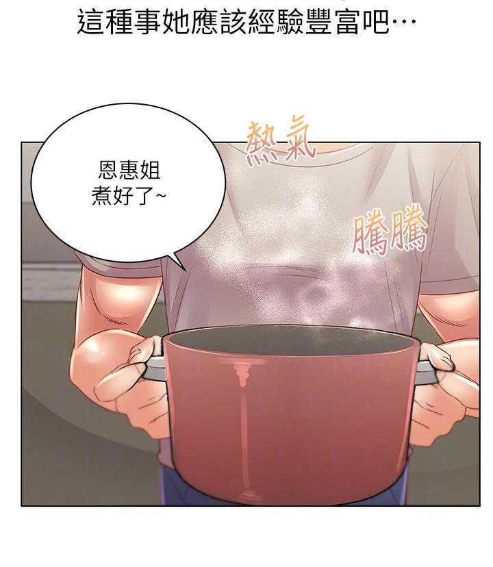 《正邦的秘密》漫画最新章节第42话 42_咕噜免费下拉式在线观看章节第【7】张图片