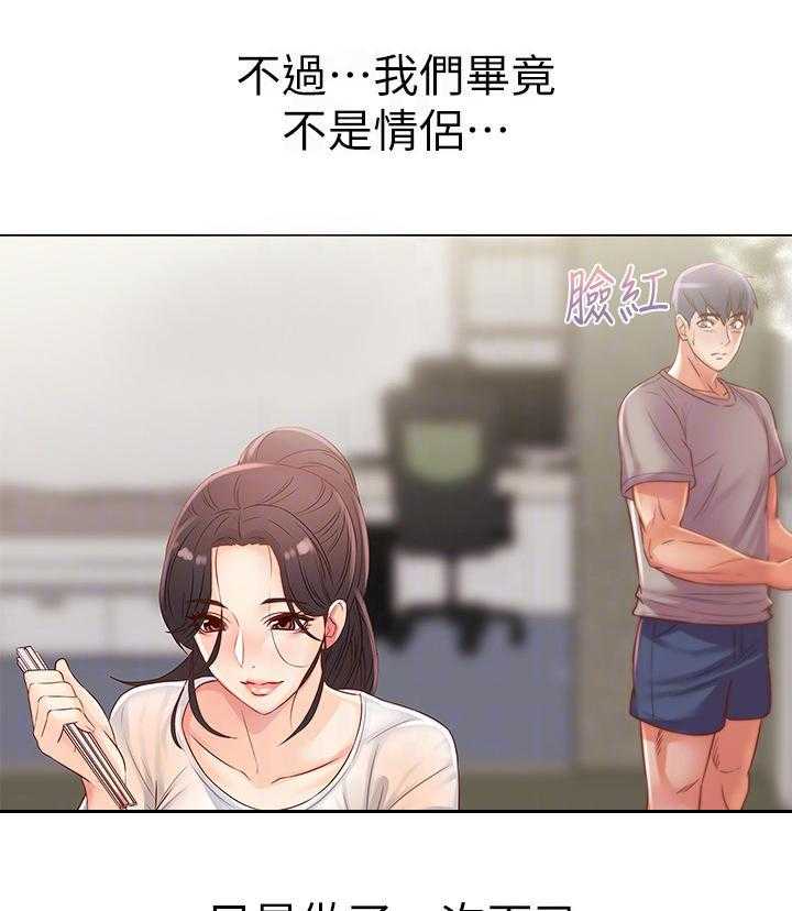 《正邦的秘密》漫画最新章节第42话 42_咕噜免费下拉式在线观看章节第【9】张图片