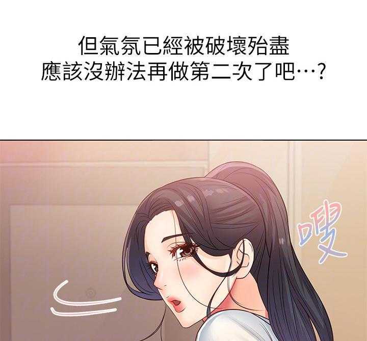 《正邦的秘密》漫画最新章节第42话 42_咕噜免费下拉式在线观看章节第【15】张图片