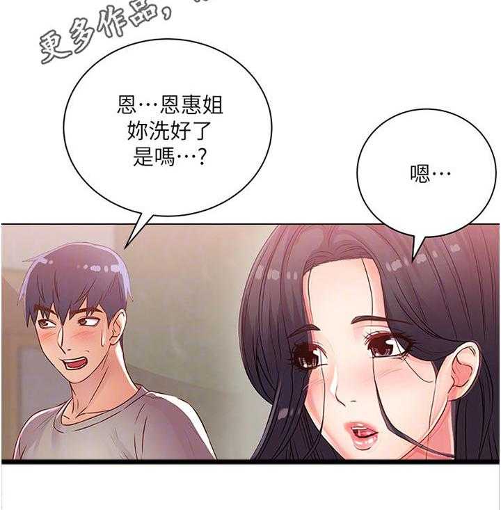 《正邦的秘密》漫画最新章节第42话 42_咕噜免费下拉式在线观看章节第【20】张图片