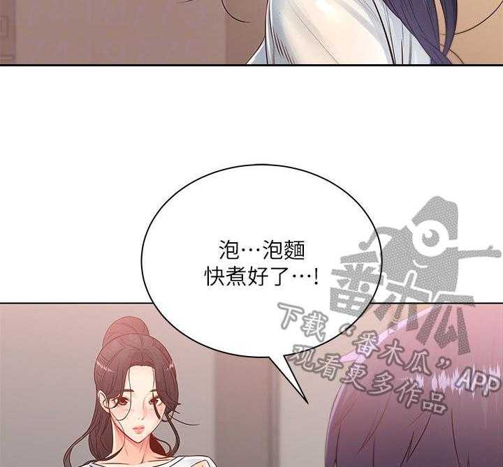 《正邦的秘密》漫画最新章节第42话 42_咕噜免费下拉式在线观看章节第【14】张图片