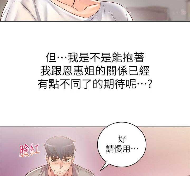 《正邦的秘密》漫画最新章节第42话 42_咕噜免费下拉式在线观看章节第【4】张图片