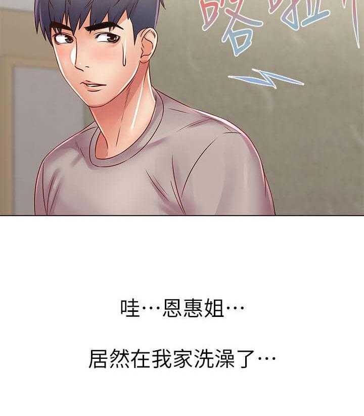 《正邦的秘密》漫画最新章节第42话 42_咕噜免费下拉式在线观看章节第【23】张图片