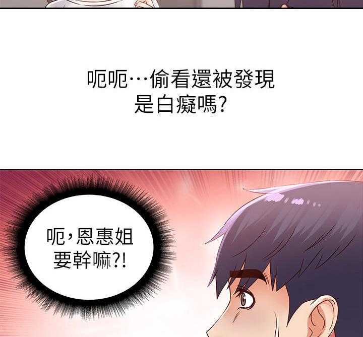 《正邦的秘密》漫画最新章节第42话 42_咕噜免费下拉式在线观看章节第【13】张图片