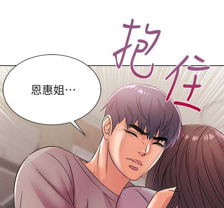 《正邦的秘密》漫画最新章节第41话 41_同意免费下拉式在线观看章节第【23】张图片