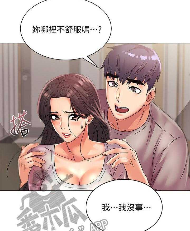 《正邦的秘密》漫画最新章节第41话 41_同意免费下拉式在线观看章节第【31】张图片