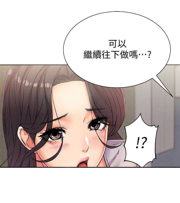 《正邦的秘密》漫画最新章节第41话 41_同意免费下拉式在线观看章节第【6】张图片