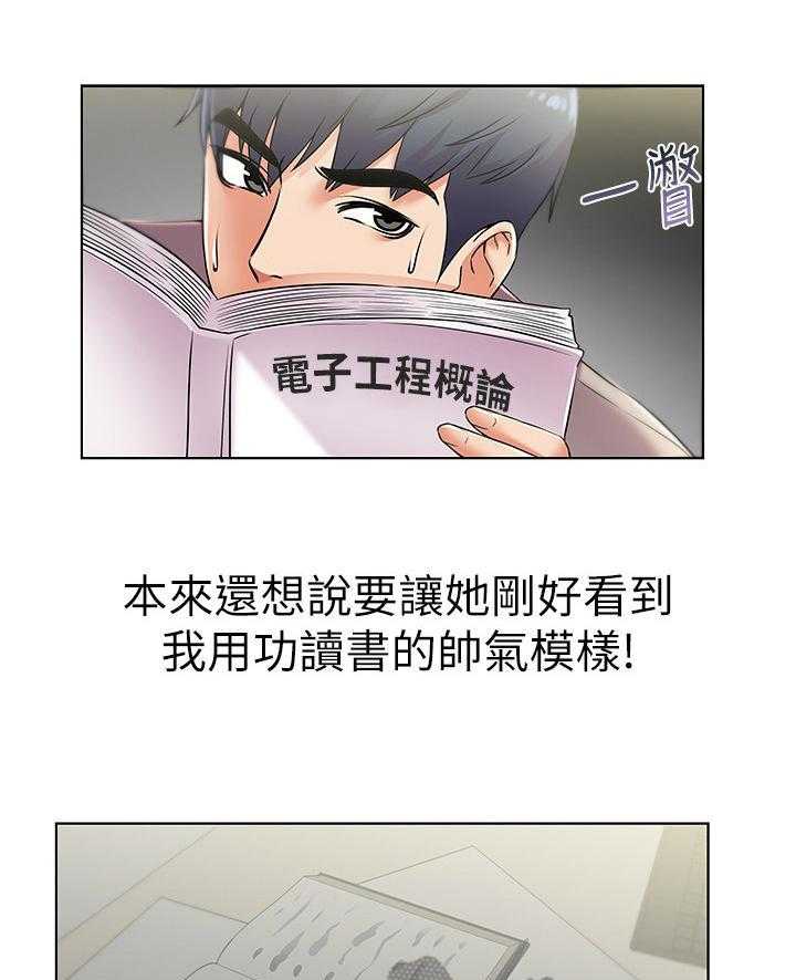 《正邦的秘密》漫画最新章节第40话 40_拜访免费下拉式在线观看章节第【30】张图片