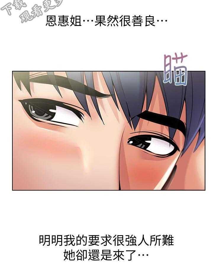 《正邦的秘密》漫画最新章节第40话 40_拜访免费下拉式在线观看章节第【15】张图片