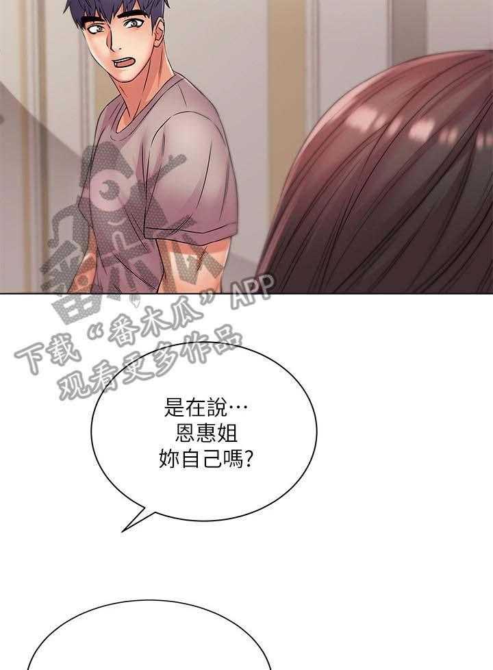 《正邦的秘密》漫画最新章节第40话 40_拜访免费下拉式在线观看章节第【2】张图片