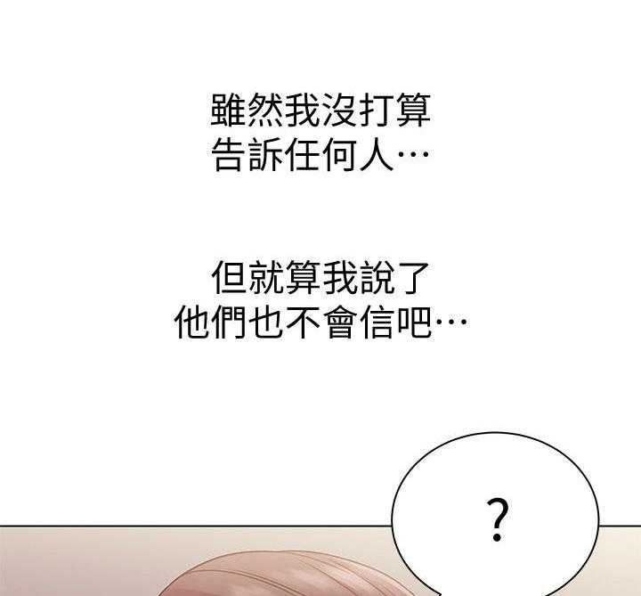 《正邦的秘密》漫画最新章节第40话 40_拜访免费下拉式在线观看章节第【12】张图片