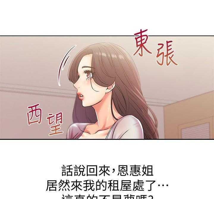 《正邦的秘密》漫画最新章节第40话 40_拜访免费下拉式在线观看章节第【14】张图片