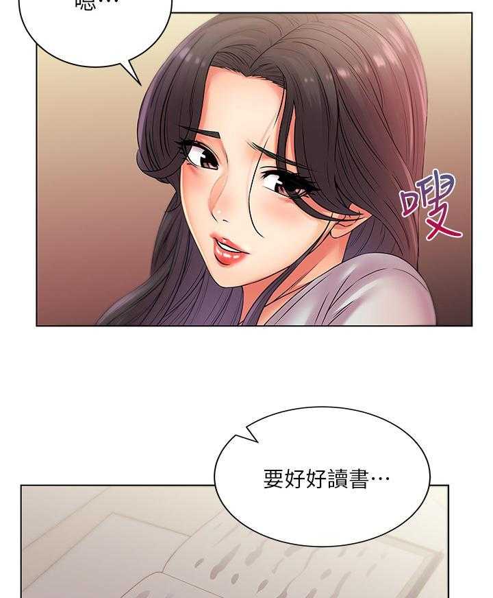 《正邦的秘密》漫画最新章节第40话 40_拜访免费下拉式在线观看章节第【5】张图片