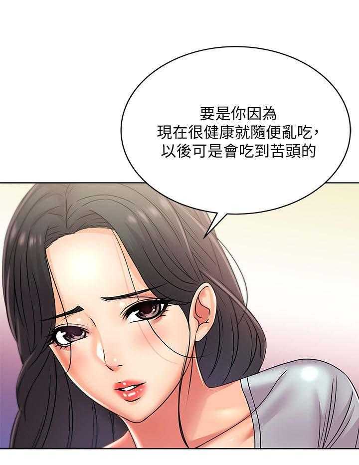 《正邦的秘密》漫画最新章节第40话 40_拜访免费下拉式在线观看章节第【17】张图片