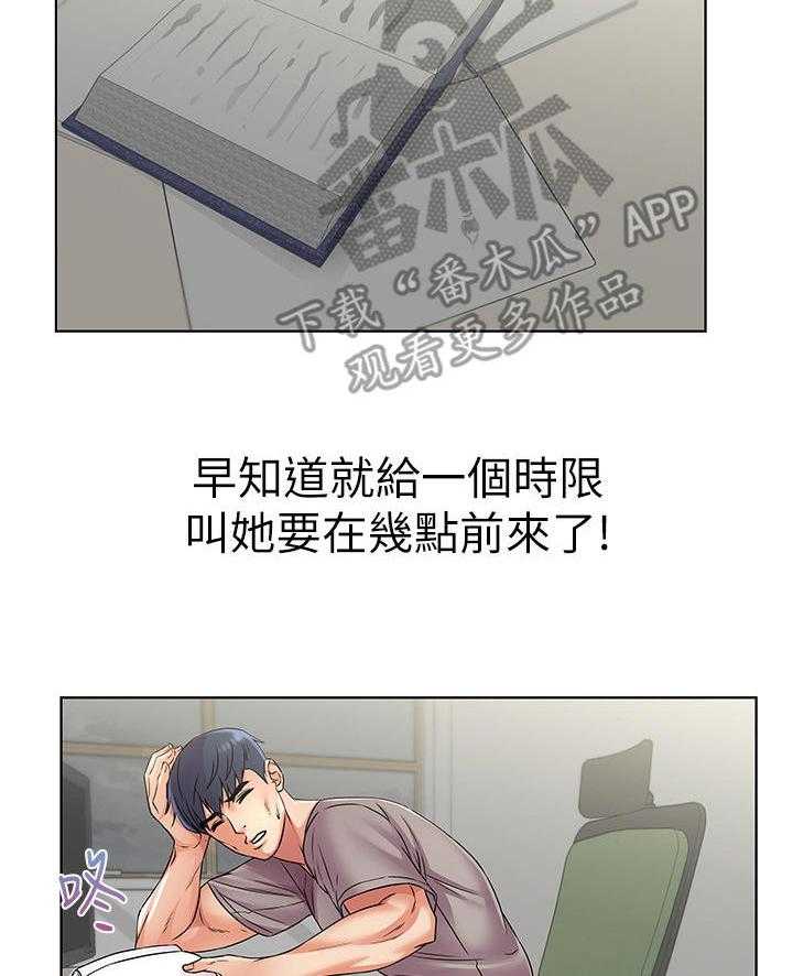 《正邦的秘密》漫画最新章节第40话 40_拜访免费下拉式在线观看章节第【29】张图片