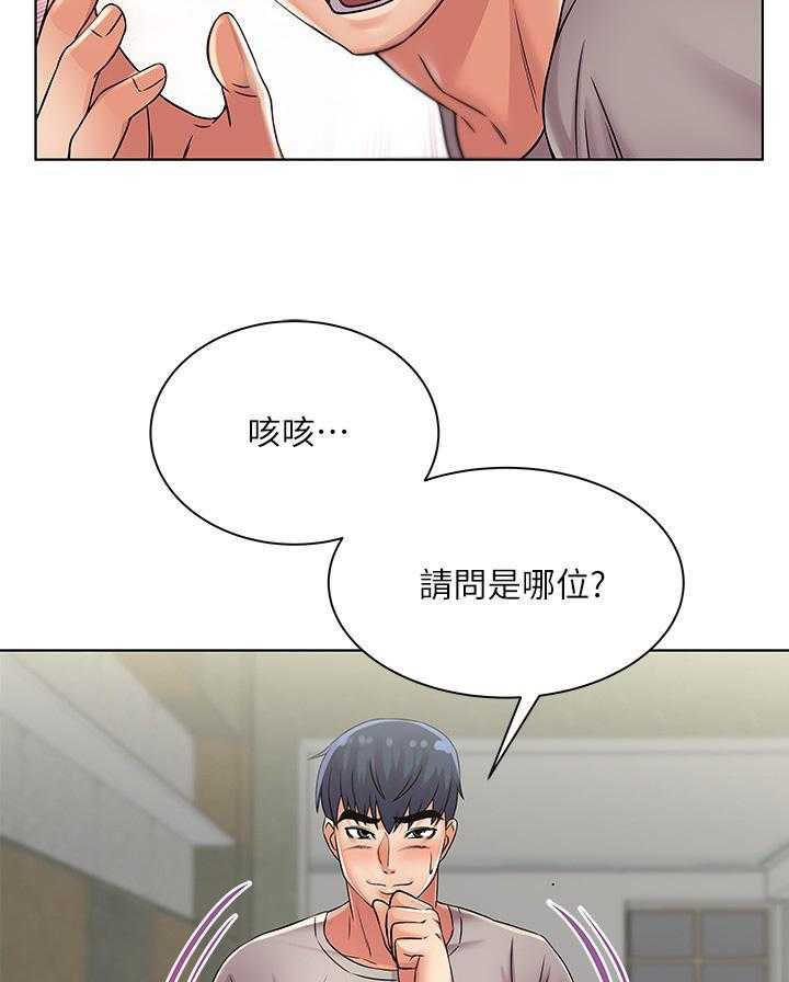 《正邦的秘密》漫画最新章节第40话 40_拜访免费下拉式在线观看章节第【27】张图片