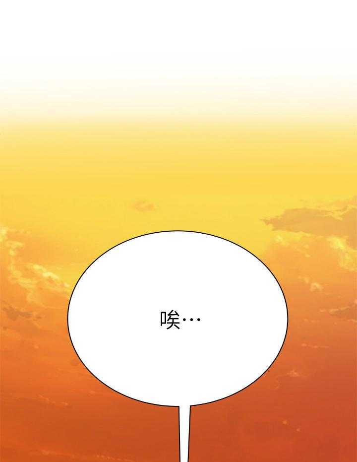 《正邦的秘密》漫画最新章节第38话 38_邻居免费下拉式在线观看章节第【26】张图片