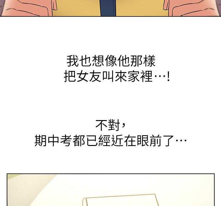 《正邦的秘密》漫画最新章节第38话 38_邻居免费下拉式在线观看章节第【15】张图片