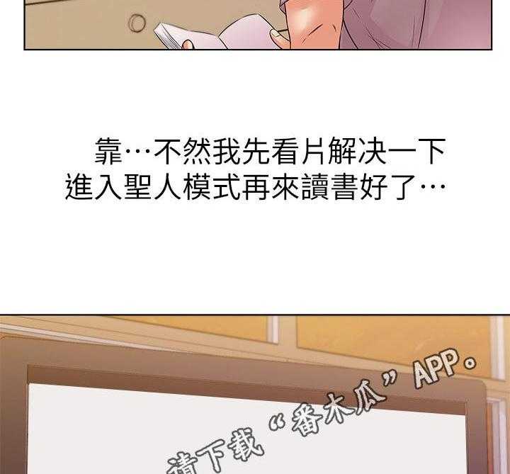 《正邦的秘密》漫画最新章节第38话 38_邻居免费下拉式在线观看章节第【11】张图片