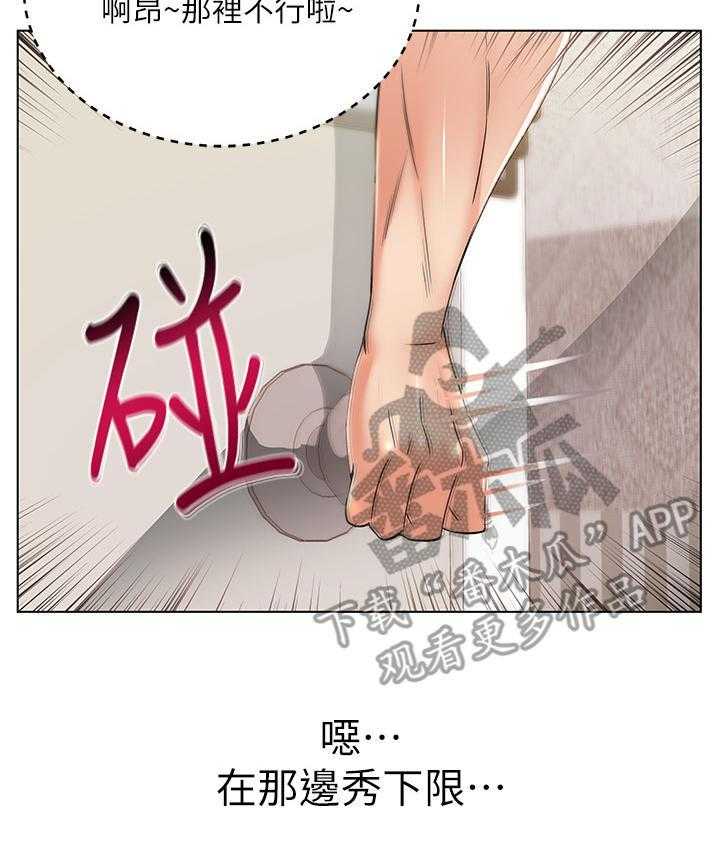 《正邦的秘密》漫画最新章节第38话 38_邻居免费下拉式在线观看章节第【18】张图片