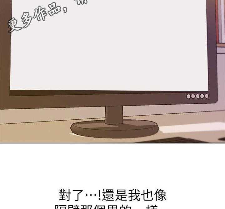 《正邦的秘密》漫画最新章节第38话 38_邻居免费下拉式在线观看章节第【10】张图片