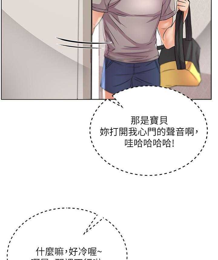 《正邦的秘密》漫画最新章节第38话 38_邻居免费下拉式在线观看章节第【19】张图片