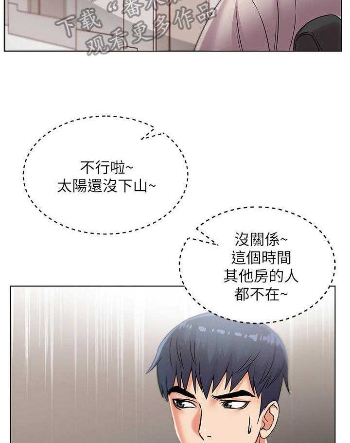 《正邦的秘密》漫画最新章节第38话 38_邻居免费下拉式在线观看章节第【21】张图片