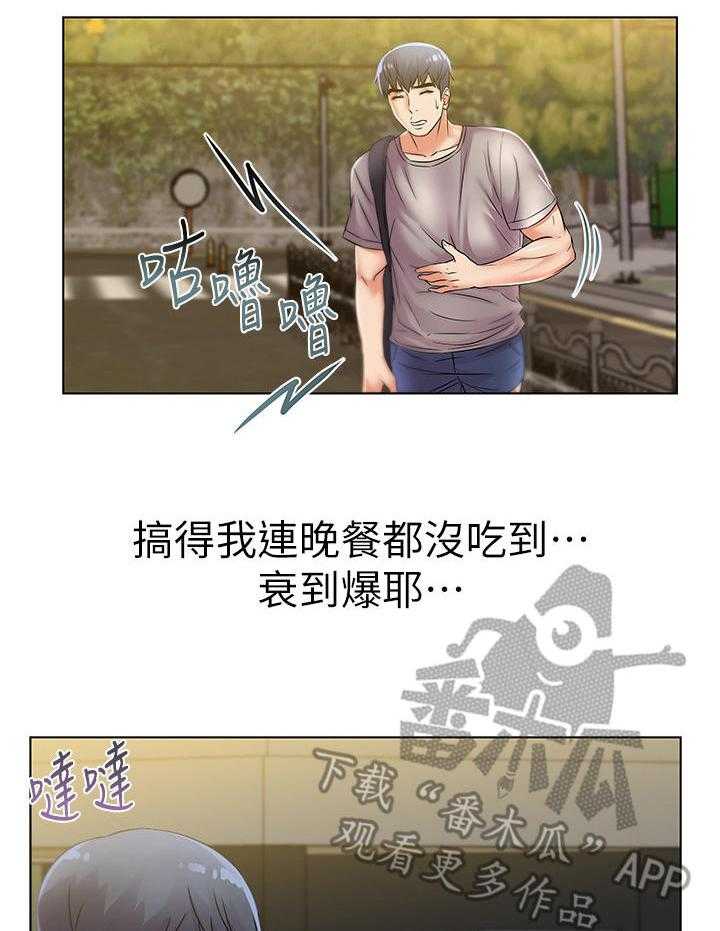 《正邦的秘密》漫画最新章节第38话 38_邻居免费下拉式在线观看章节第【24】张图片