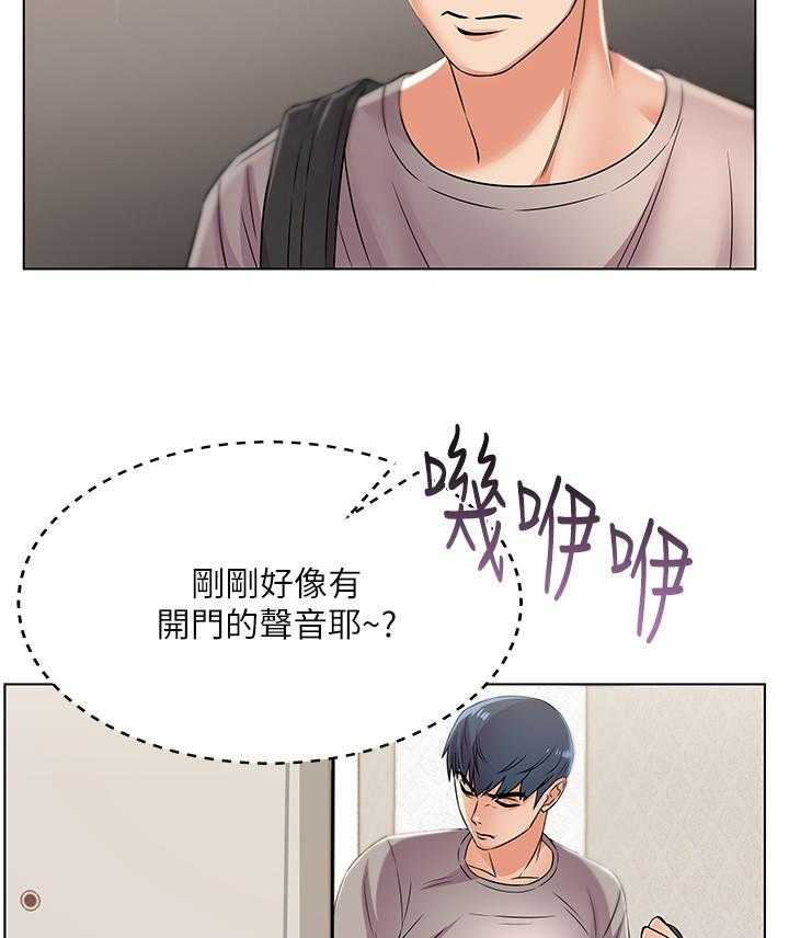 《正邦的秘密》漫画最新章节第38话 38_邻居免费下拉式在线观看章节第【20】张图片