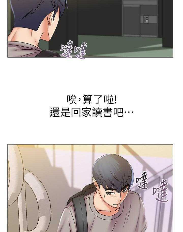 《正邦的秘密》漫画最新章节第38话 38_邻居免费下拉式在线观看章节第【23】张图片