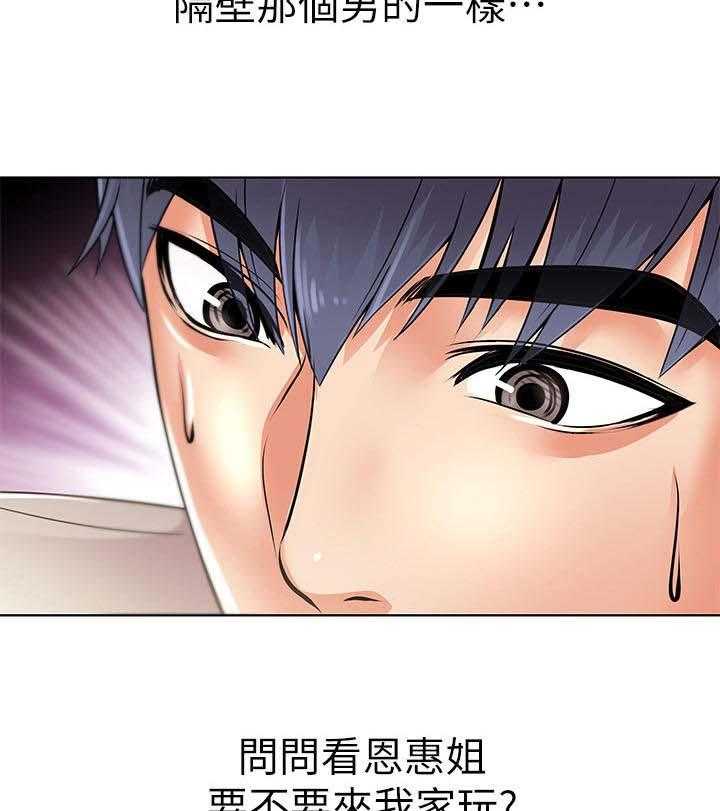 《正邦的秘密》漫画最新章节第38话 38_邻居免费下拉式在线观看章节第【9】张图片