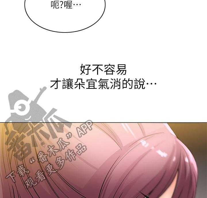 《正邦的秘密》漫画最新章节第37话 37_气愤免费下拉式在线观看章节第【16】张图片