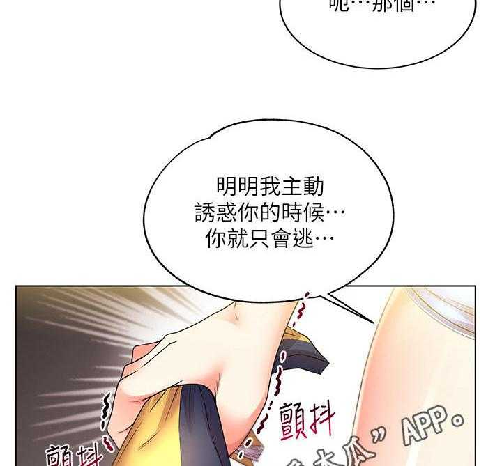 《正邦的秘密》漫画最新章节第37话 37_气愤免费下拉式在线观看章节第【5】张图片