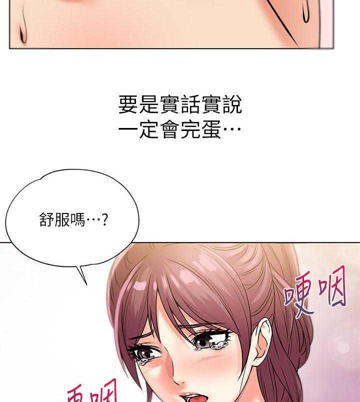 《正邦的秘密》漫画最新章节第37话 37_气愤免费下拉式在线观看章节第【9】张图片