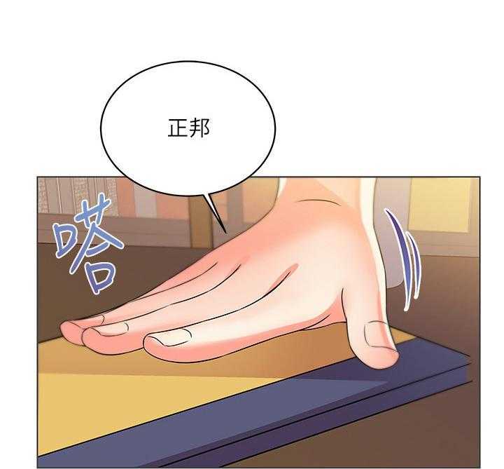 《正邦的秘密》漫画最新章节第37话 37_气愤免费下拉式在线观看章节第【23】张图片