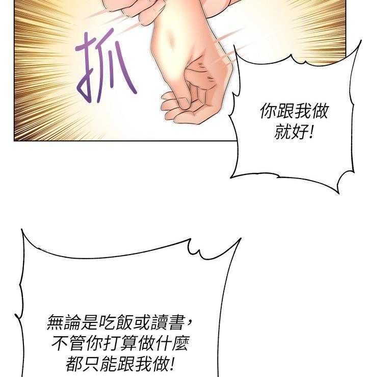 《正邦的秘密》漫画最新章节第37话 37_气愤免费下拉式在线观看章节第【28】张图片