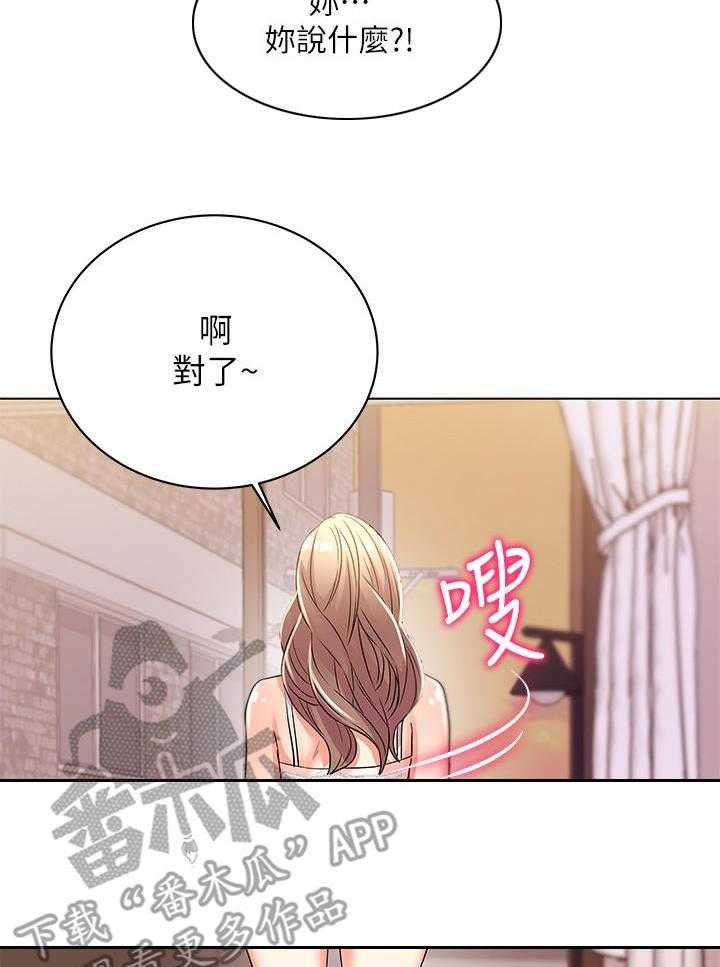 《正邦的秘密》漫画最新章节第37话 37_气愤免费下拉式在线观看章节第【25】张图片