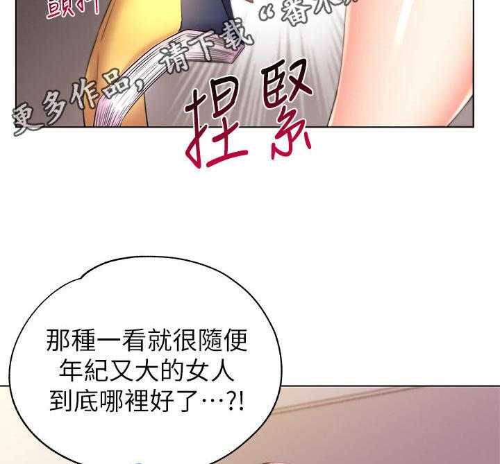 《正邦的秘密》漫画最新章节第37话 37_气愤免费下拉式在线观看章节第【4】张图片