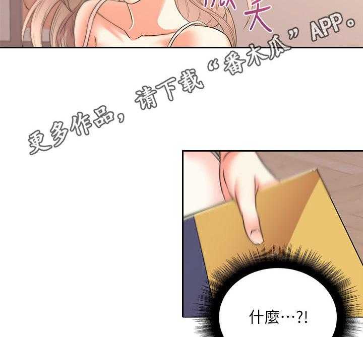 《正邦的秘密》漫画最新章节第37话 37_气愤免费下拉式在线观看章节第【21】张图片