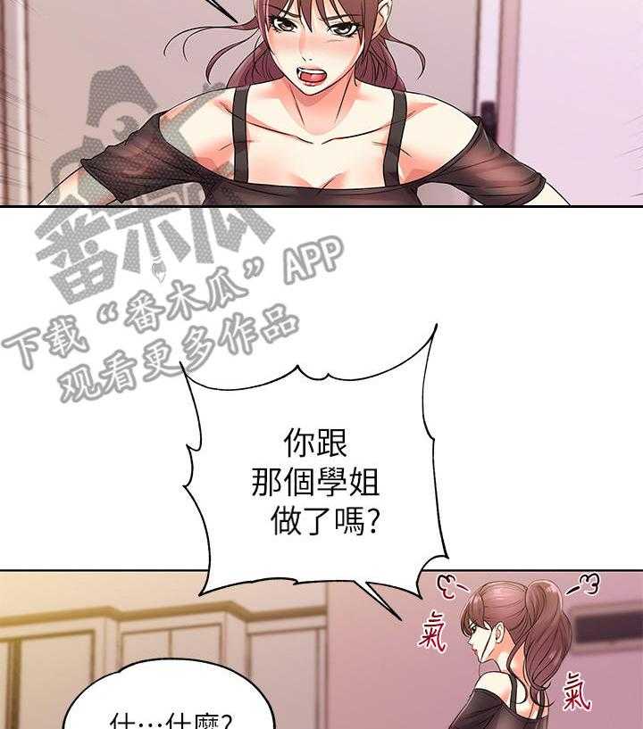 《正邦的秘密》漫画最新章节第37话 37_气愤免费下拉式在线观看章节第【12】张图片