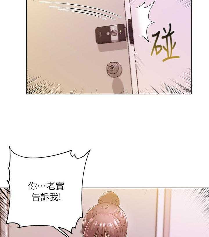 《正邦的秘密》漫画最新章节第37话 37_气愤免费下拉式在线观看章节第【13】张图片