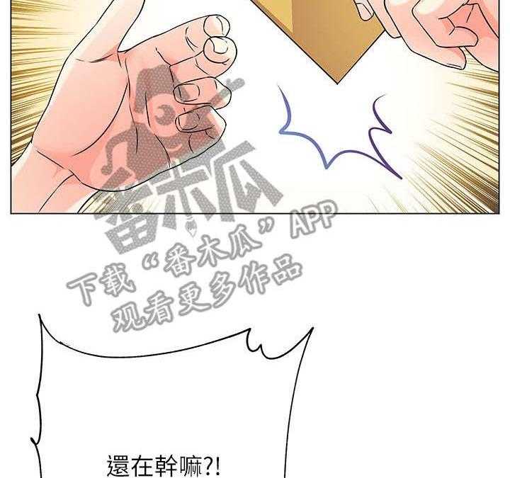 《正邦的秘密》漫画最新章节第37话 37_气愤免费下拉式在线观看章节第【18】张图片