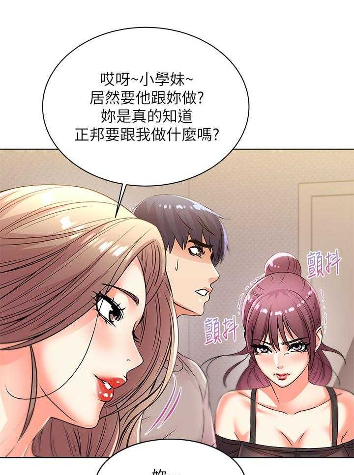 《正邦的秘密》漫画最新章节第37话 37_气愤免费下拉式在线观看章节第【26】张图片