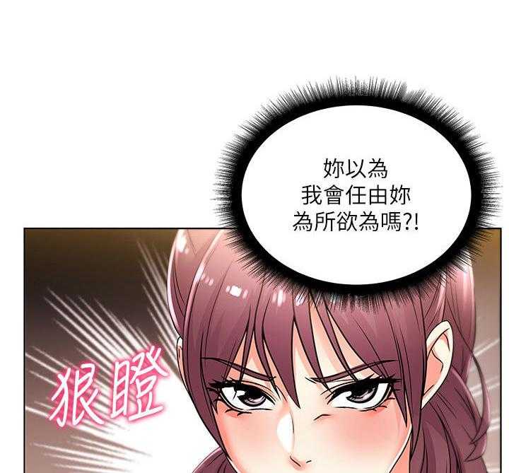 《正邦的秘密》漫画最新章节第37话 37_气愤免费下拉式在线观看章节第【30】张图片